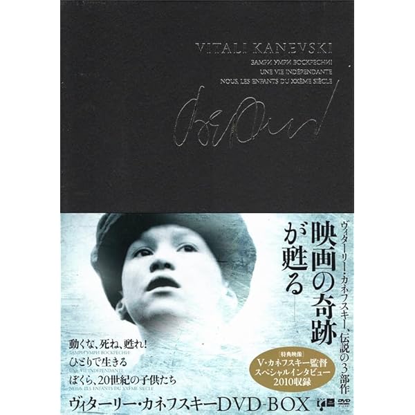 Amazon.co.jp: 動くな、死ね、甦れ! [DVD] : パーヴェル